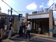 地下鉄都営三田線のの白山駅に到着
