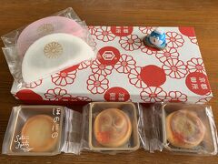護王神社から歩いて出町柳へ向かう途中、京都御所の参観者休所で亀屋吉長の京都御所限定のお菓子を購入。満々とほのほのは、その後、京都伊勢丹で購入。