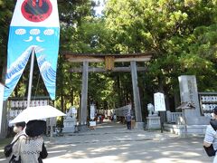 熊野本宮大社

鳥居には熊野大権現と記されています。
八咫烏ののぼり旗が、掲げられています。
