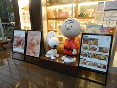 18:00に『PEANUTS CAFE』を予約していました。

『PEANUTS CAFE』での夕食は別途旅行記を作成しましたのでこちらをご覧ください→https://4travel.jp/travelogue/11766630