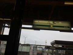 07:50 八街(やちまた)駅