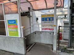 守山駅に着きました。
コンビニの中にICカード専用ですが、改札があるので便利です。