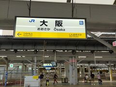 無事大阪に着きました。
このまま乗り換えてりんくうタウンへ向かいます