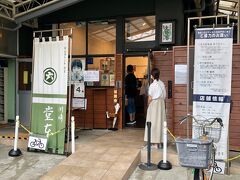 朝一番で川崎にある堂本というお煎餅屋さんにこわれせ煎餅を購入しにいきました。ここは朝一にいくのが吉です。