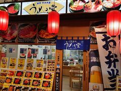 「中央卸売市場場外市場」。
お店「うめぇ堂」。海鮮丼の食堂がたくさんあるので、どこで食べようか悩みます。