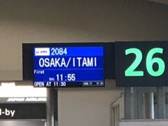 えー、次は、大阪～大阪～（礼二の声で）