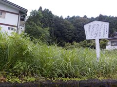 吉川広家陣跡