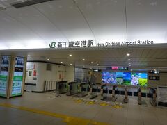 JR北海道、新千歳空港駅。