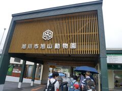 入場料は通常1000円だけどJALダイナミックパッケージの購入者のみが購入できるびっくりオプションで入場料が半額の500円に。
事前に自宅に送付されたクーポンを入口で渡せばOKなのでチケット売り場に並ぶ必要もなくラクチン。
9:30になる前に改札が始まって列は動き始めた。