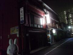 秋田駅西口から歩いて１０分以内で今宵の宿に到着です。
ホテルなにわさんです。
個人経営の宿なのです(;^ω^)。
予定よりも遅く到着となってしまいました(;´Д｀)。