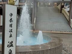 宇奈月温泉駅です。
駅前には、温泉噴水といって、温泉水を利用した噴水もありました。