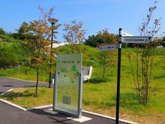 「平和中央公園」？？？
確かここは「中央公園」という名前だったはずだけど。
調べてみたら昨年（2021年）4月にリニューアルし、名称も変えたんだって。聞いてないぞ笑