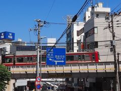 京急のガードが見えてきたよ。