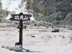 硫黄山に来ました。

川湯温泉の南側にある
標高512mの活火山です。

山肌には無数の噴気孔があり、
白煙が立ち上る様子は迫力満点。

白煙には
硫黄分が含まれているので、

くっさー。