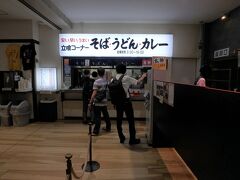 そのバスセンターには「新潟のカレーと言えばここ」とも言われる、新潟を代表するカレー....いわゆる「バスセンターのカレー」の店があるのだ。