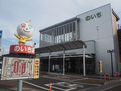 （ごめん・なはり線）球場前 15:29 → のいち 15:49

のいち駅のキャラクターはのいちんどんまん。

17時に空港行きの乗り合いタクシーを予約してるので、1時間スーパーで時間潰そうっと。