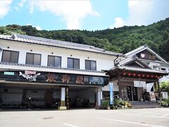 「鯉御殿　たきもと」

