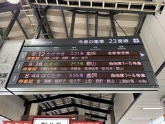 かがやきさんの出発まで10分近くあるんだけども、新幹線ホームは楽しいのでついつい早めに来ちゃうのよね…。