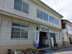 朝食後、島内を東にてくてく歩いてやってきたのが、二つ目のお目当て・後藤鉱泉所

です。レトロな店内で飲む昭和レトロな飲み物たち。