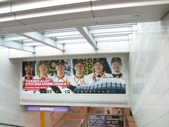 試合はオリックスが勝利。日ハムは最下位なのでちょっと可哀相な気持ちもありましたが^^;

帰りはドームから直接、阪神のドーム前駅へ。

そして思いがけず翌週もまたここにやって来ます^^