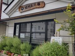 「元祖みそぱん　駒田屋本舗」６：３７通過。
江戸時代創業です。建物は新しそうです。
