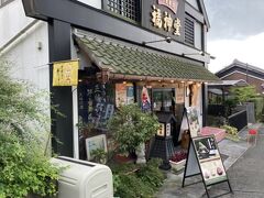 神社の後は参道にあるお店に入ってみます。