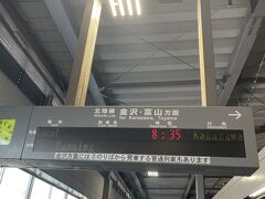 小松駅