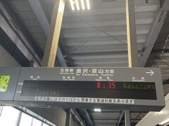 駅に着いてホームへ。田舎の割にうまく乗り継げる。