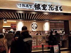 そして、おはようございます。やっぱりまたお寿司が食べたくて人気の「回転寿司 根室 花まる 大同生命札幌ビル miredo店」さんにやってきました。