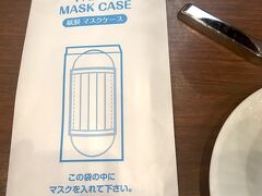 駅ビルのカフェに入ると、紙製マスクケースの提供がありました。
