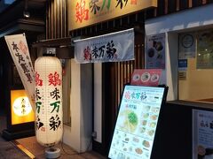 濃厚鶏白湯ラーメン 鶏味万彩