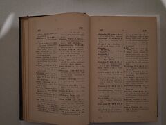 ジョン・バチラー(1854-1944)
英国国教会の伝道師。妻のルイザと来日するも、昭和１５年に敵性外国人として強制出国させられる。
1905(M38)年に｢アイヌ和英辞典およびアイヌ語文典｣(写真)を出版。伊達では、教会だけでなく学校も運営する。バチラー記念教会堂は移設されている。