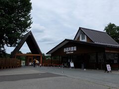 小岩井農場まきば園