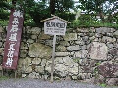 芙蓉園本館（旧白毫院）というところがありました。