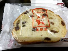 というわけで。
朝の５時にチェックアウトして羽田にやってまいりました。無事に始発の便に変更してもらい、ダイヤモンドプレミアラウンジで朝食。
浅野屋のパンを初めて見たので取ってみました。やわらかいブドウパン。
中々美味しいです。（何様）
