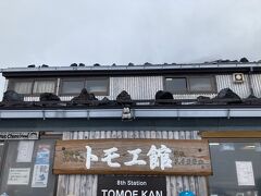 本八合目 トモエ館