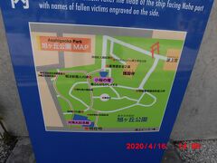 対馬丸記念館などがある旭ヶ丘公園の案内板です。