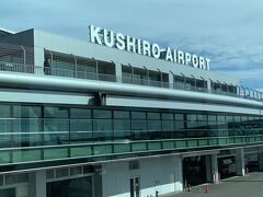 釧路空港到着