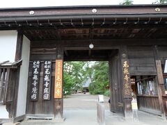 毛越寺