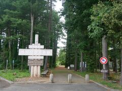  三浦綾子記念文学館がある外国樹種見本林の入口に到着。