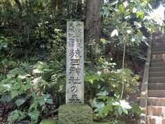 猿田神社