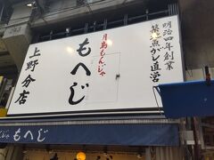 アメ横の人気店