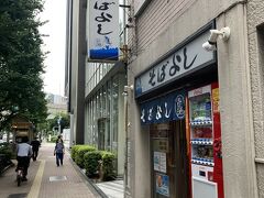 そばよし 日本橋店