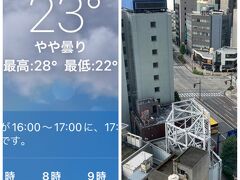 アパホテル『13F』からオハヨーゴザイマス ☆ 今日は少し晴れてます…