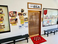 11：00　開店

1番乗りでした。
県民割の地域共通クーポンの可否を確認　OKとのこと
4000円分こちらで消費します。