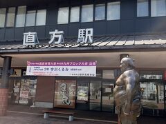 直方駅です。
元大関魁皇の銅像があります。