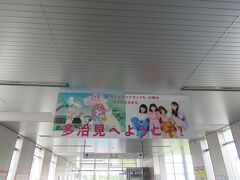 約7時間鈍行に揺られて岐阜県の多治見駅にやって来ました。
最初の目的地は土岐プレミアムアウトレットです。
