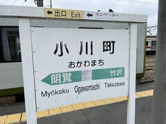 小川町駅