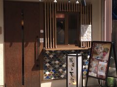 翌日、三宮までの移動中に阪急塚口駅で途中下車して、高校時代の同級生の溜まり場になってるお店でランチ！