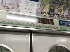 市営地下鉄南北線

地下鉄は初乗り210円と割高なので
るーぷる仙台と地下鉄が1日乗り放題の共通券920円を購入
デジタルチケットを改札口で提示して乗り降りします